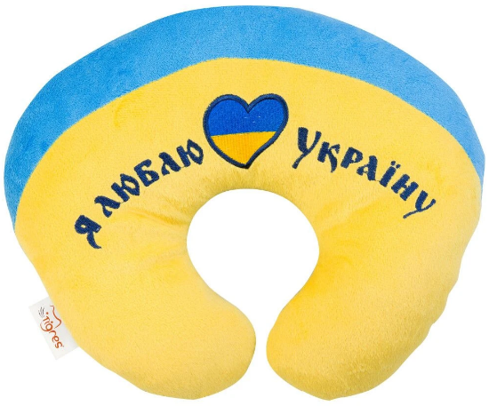 М'яка іграшка «Підголовник» Я люблю Україну