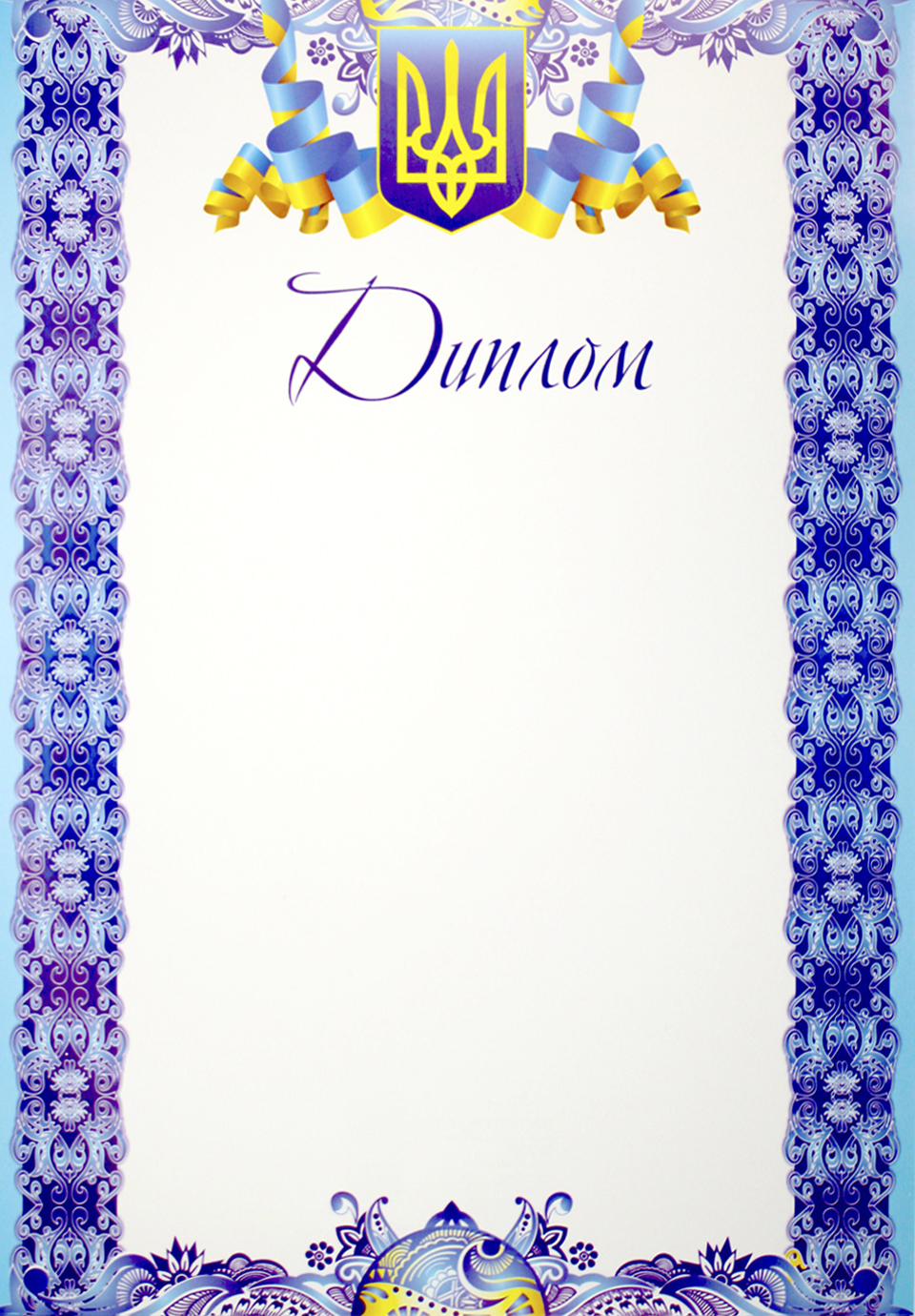 Диплом А4