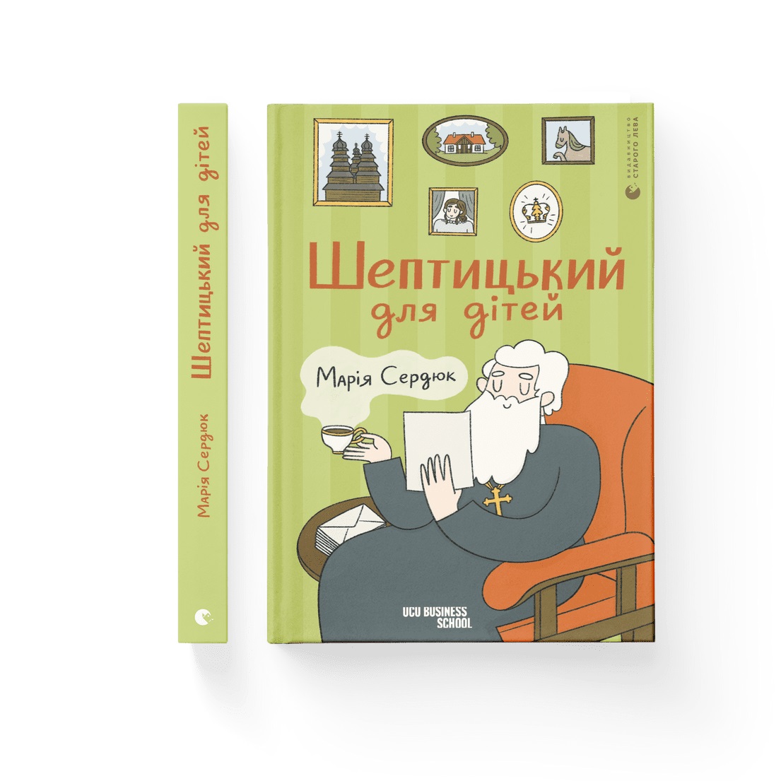 Книжка А5 «Шептицький для дітей» Марія Сердюк