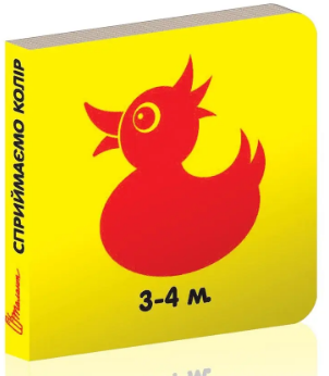 Книжка А7 «Карамелька: Сприймаємо колір» 3-4 міс.