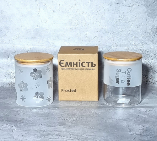 Банка для сипучих продуктів прод. скло «Frosted» 0,8л