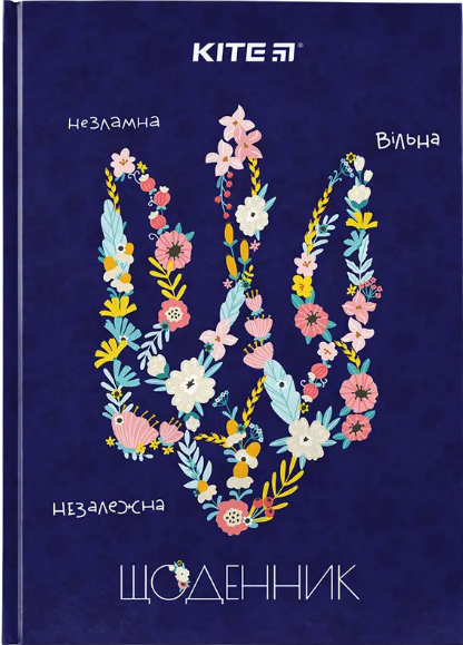 Щоденник шкільний А5 Tryzub тверда обкладинка