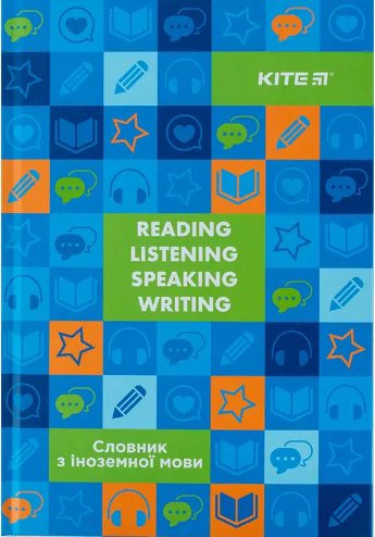 Зошит «Словник з іноземної мови» А5 60 аркушів тверда обкладинка Reading