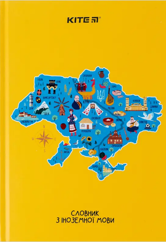 Зошит «Словник з іноземної мови» А5 60 аркушів тверда обкладинка UA Map