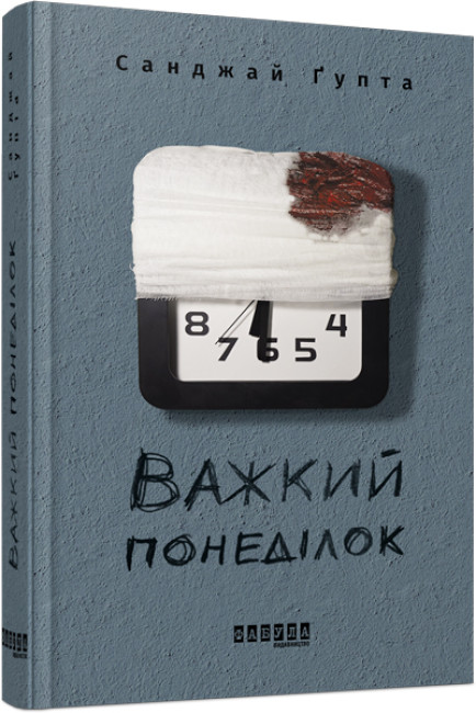 Книжка А5 «Бестселер: Важкий понеділок»
