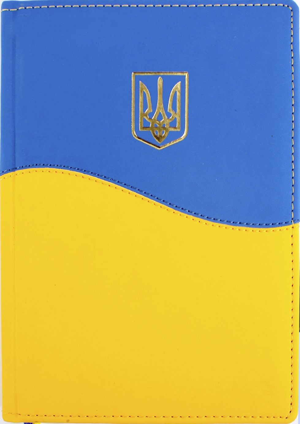 Щоденник А5 недатований лінія жовто-блакитний тризуб