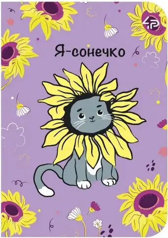 Блокнот А6 48 аркушів б/лінія «Independent cats» two