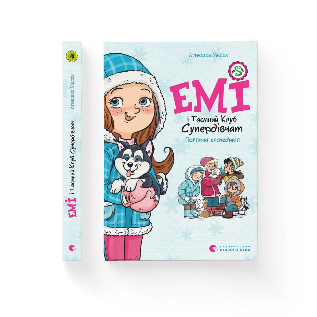 Книжка А5 «Емі і Таємний Клуб Супердівчат. Полярна експедиція» А. Мєлех