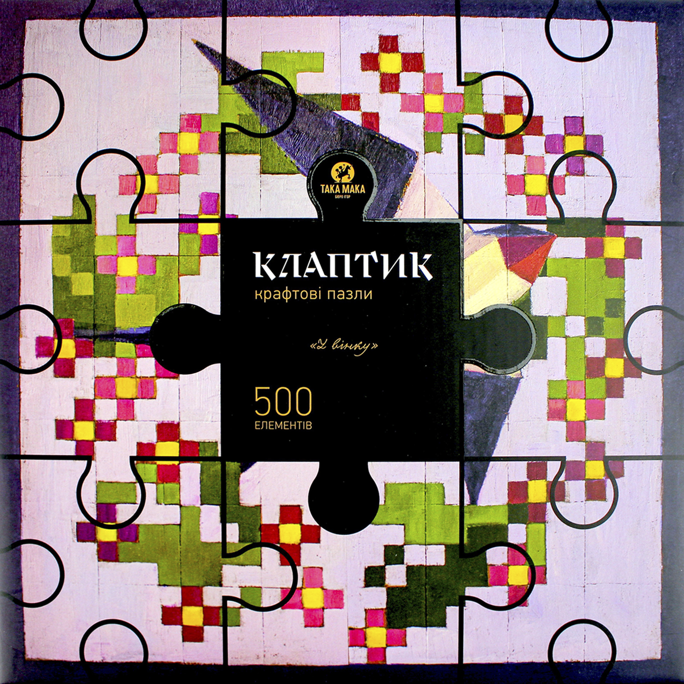 Пазли крафтові Клаптик. У вінку 500 елементів