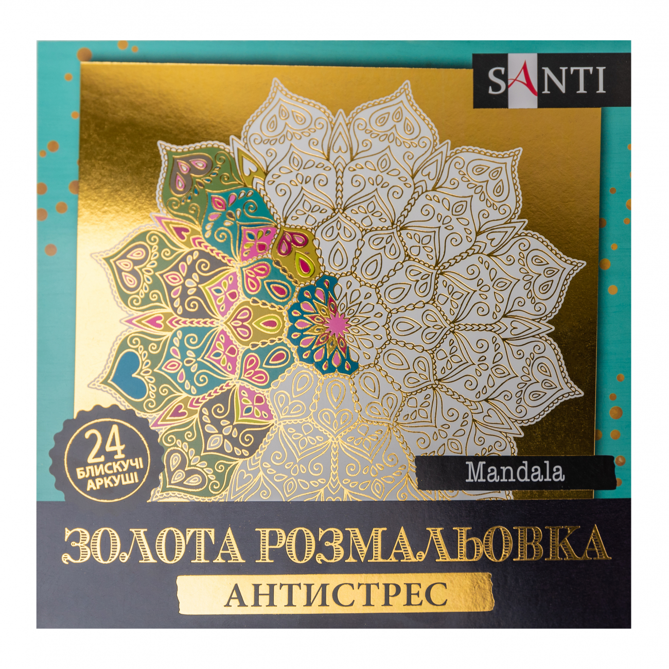 Розмальовка антистрес В5 24арк.«Mandala»