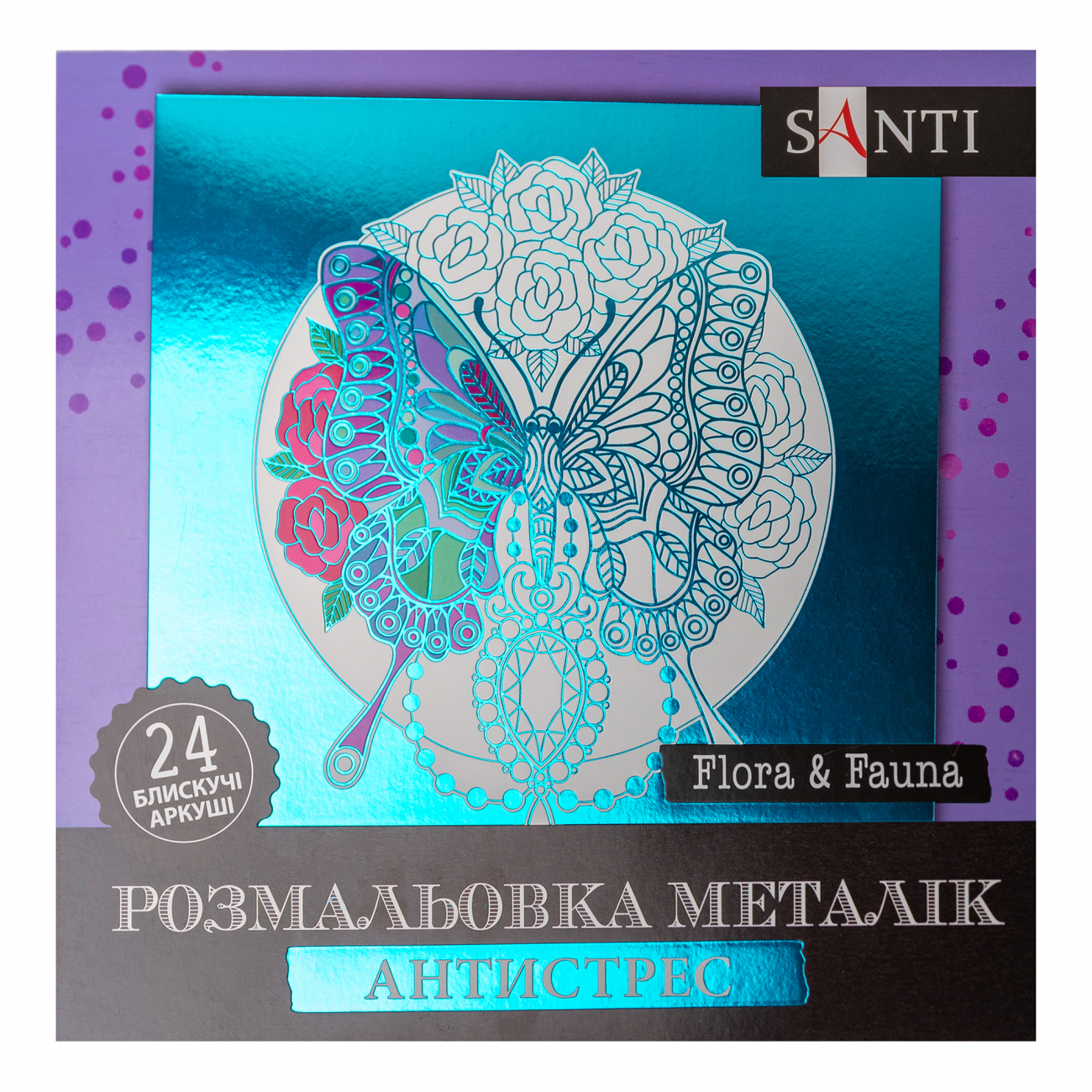 Розмальовка антистрес В5 24арк.«Flora and Fauna»