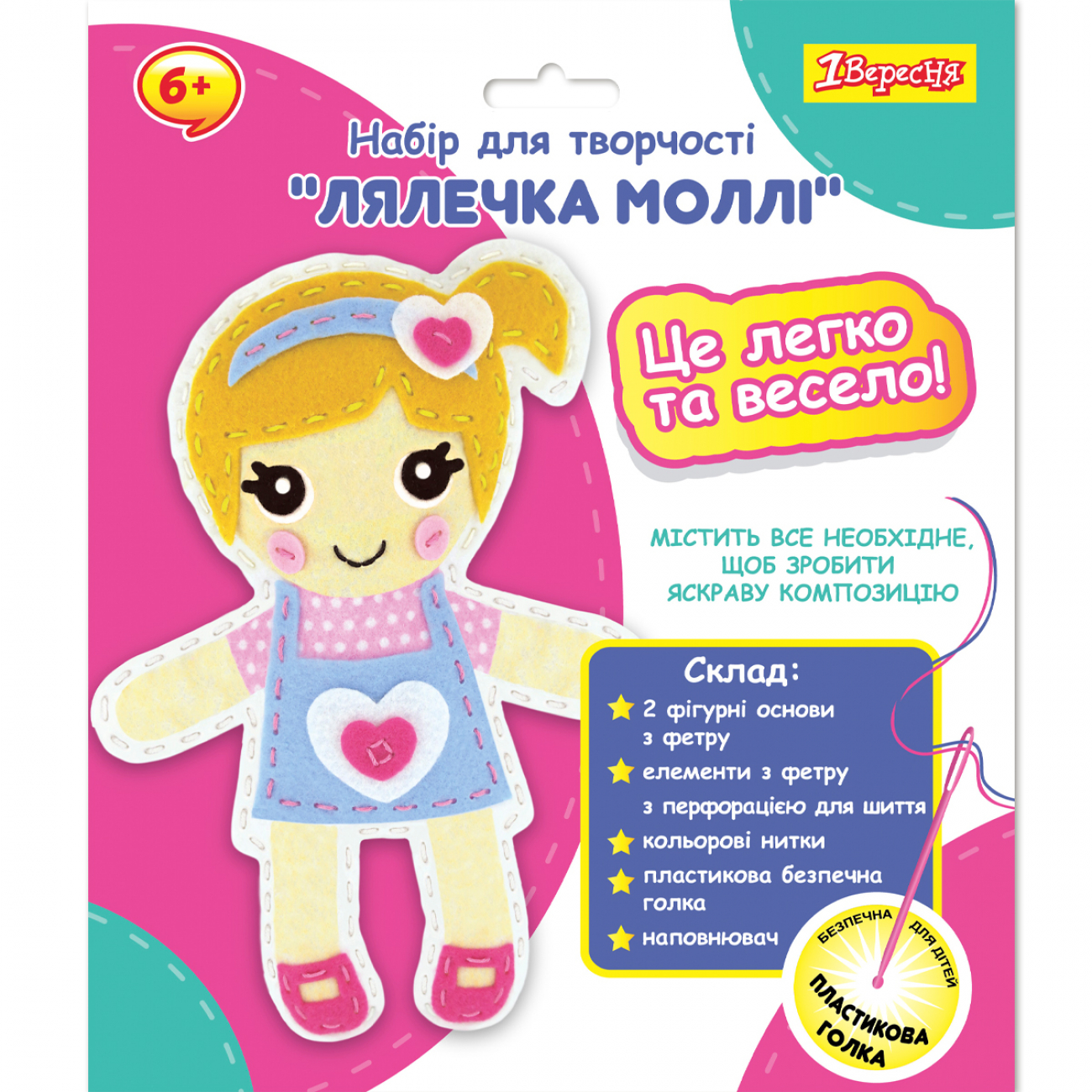 Набір для творчості «1В» «Лялечка Моллі» набір для шиття