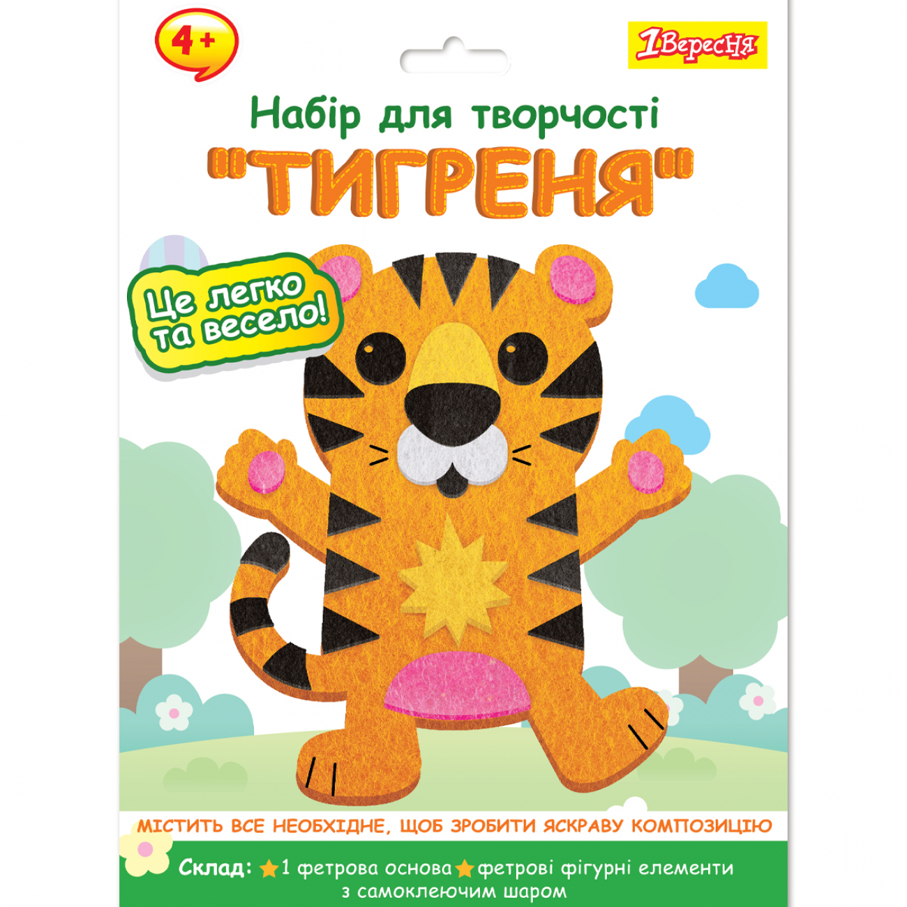 Набір для творчості «1В» «Тигреня» аплікація з фетру