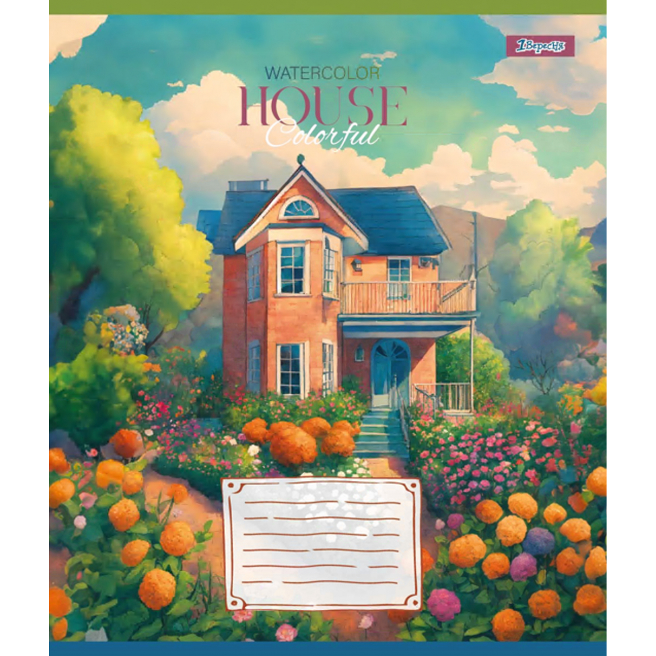 Зошит 24 аркуші клітинка 1В House colorful