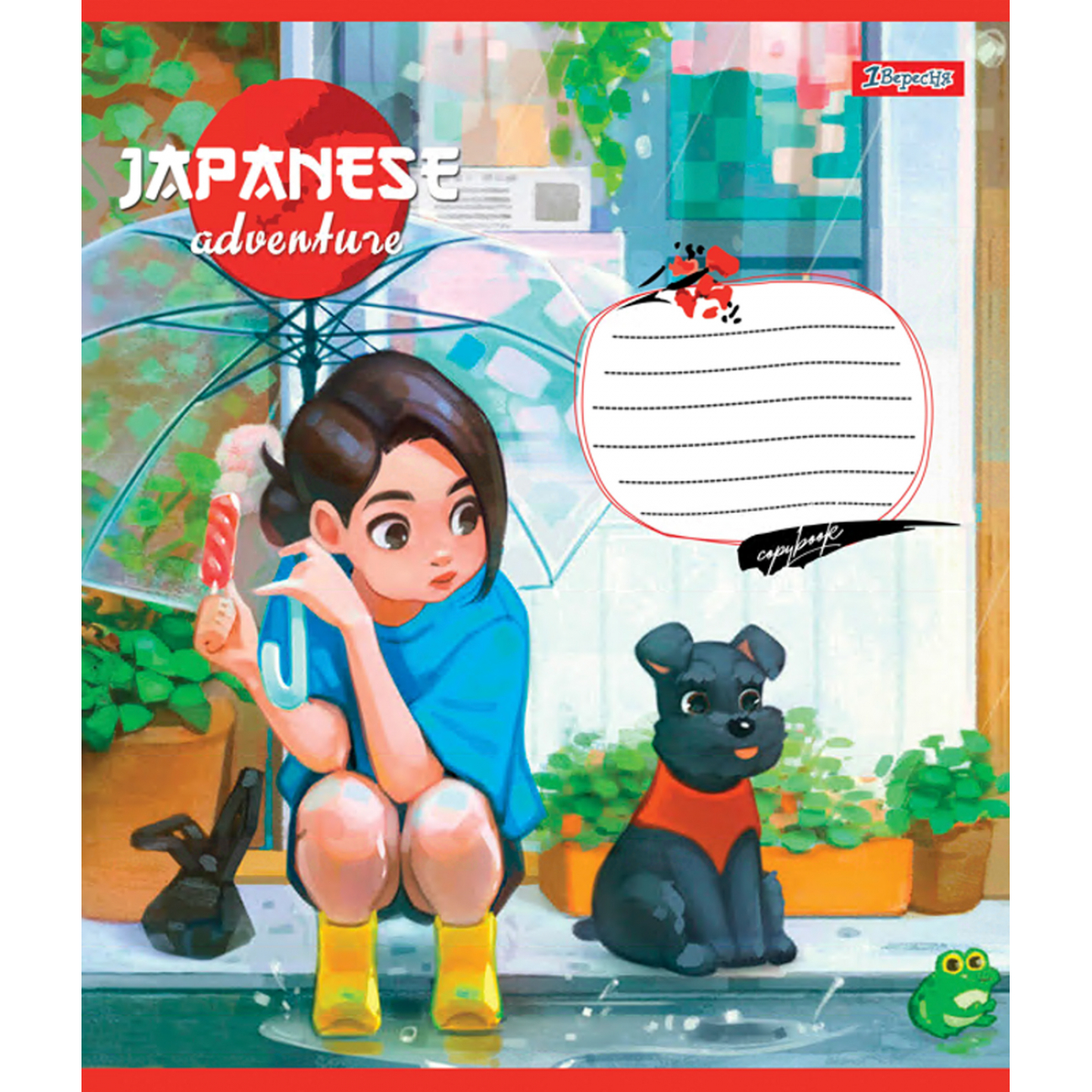Зошит 18 аркушів лінія 1В Japanese adventure