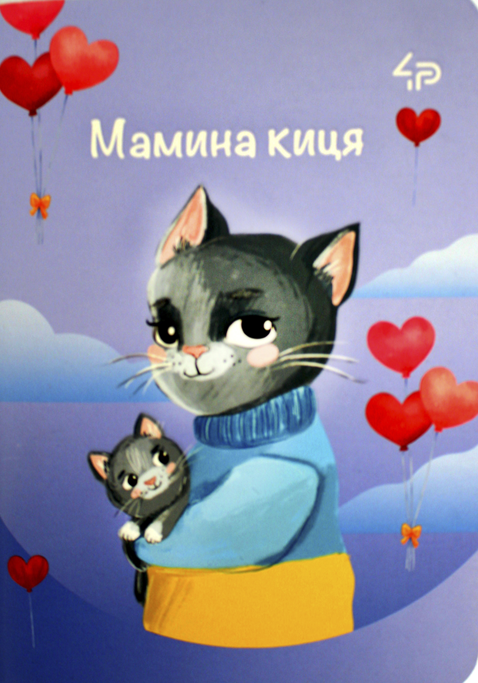 Блокнот А6 48 аркушів б/лінія «Ukrainian cats» two