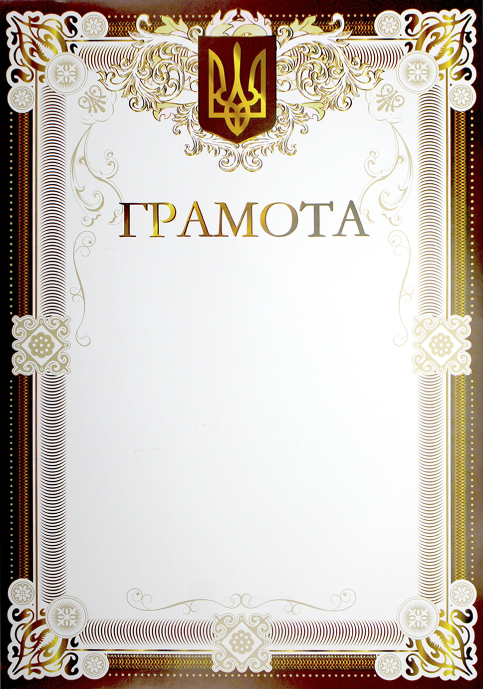 Грамота