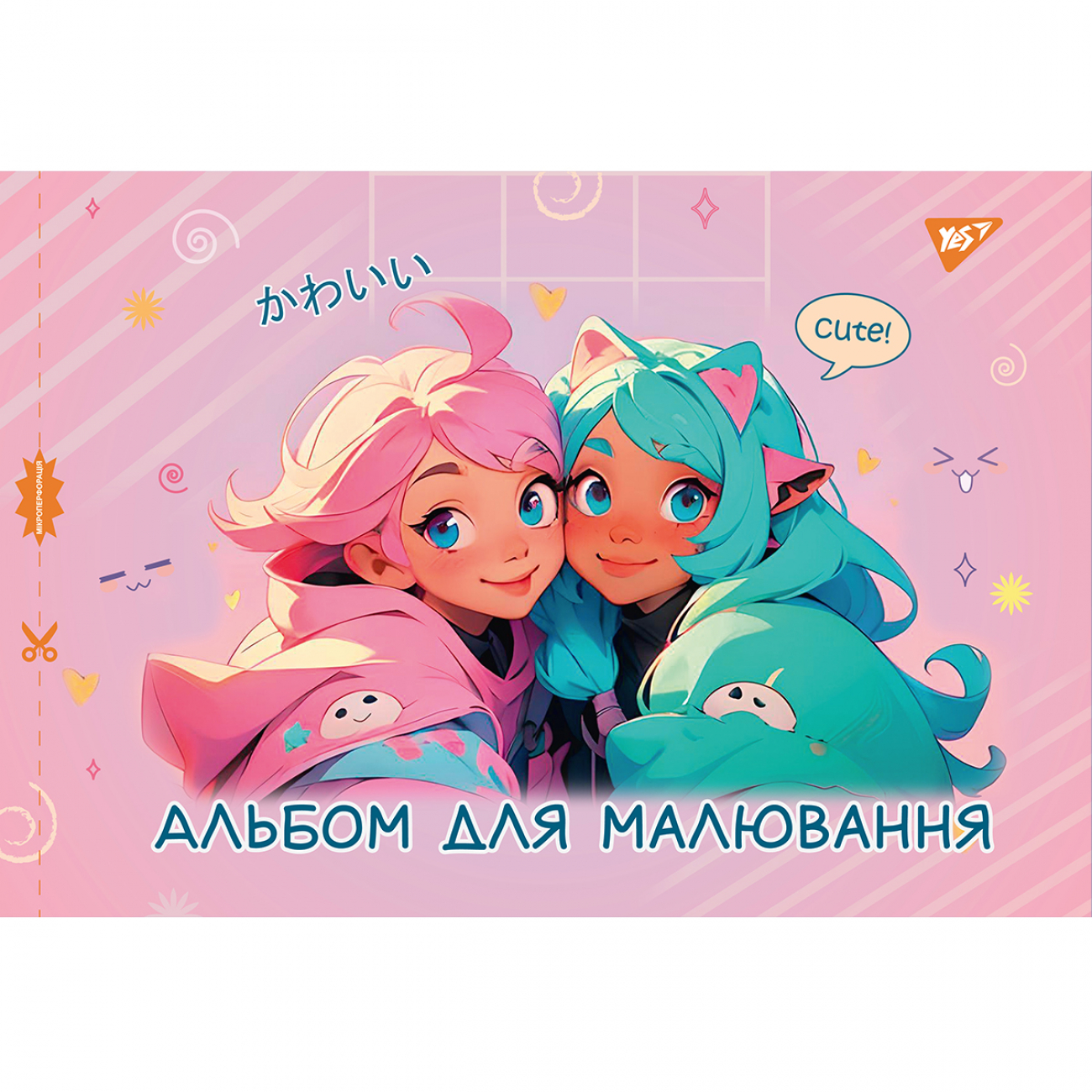 Альбом для малювання на скобі 20/100 А4 з перфорацією (для дівчаток)