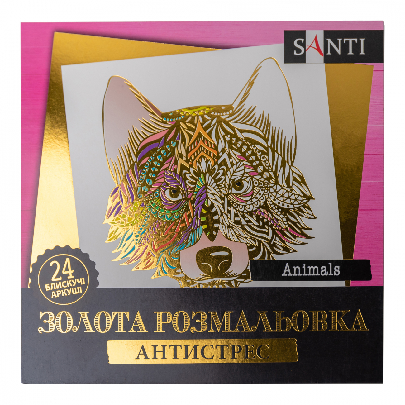 Розмальовка антистрес В5 24арк.«Animals»