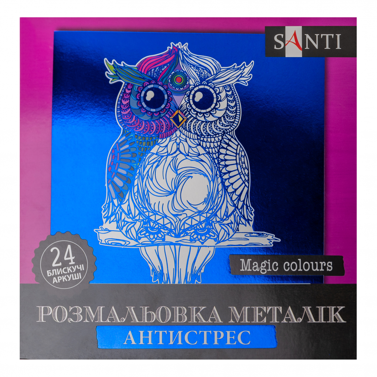 Розмальовка антистрес В5 24арк.«Magic colors»