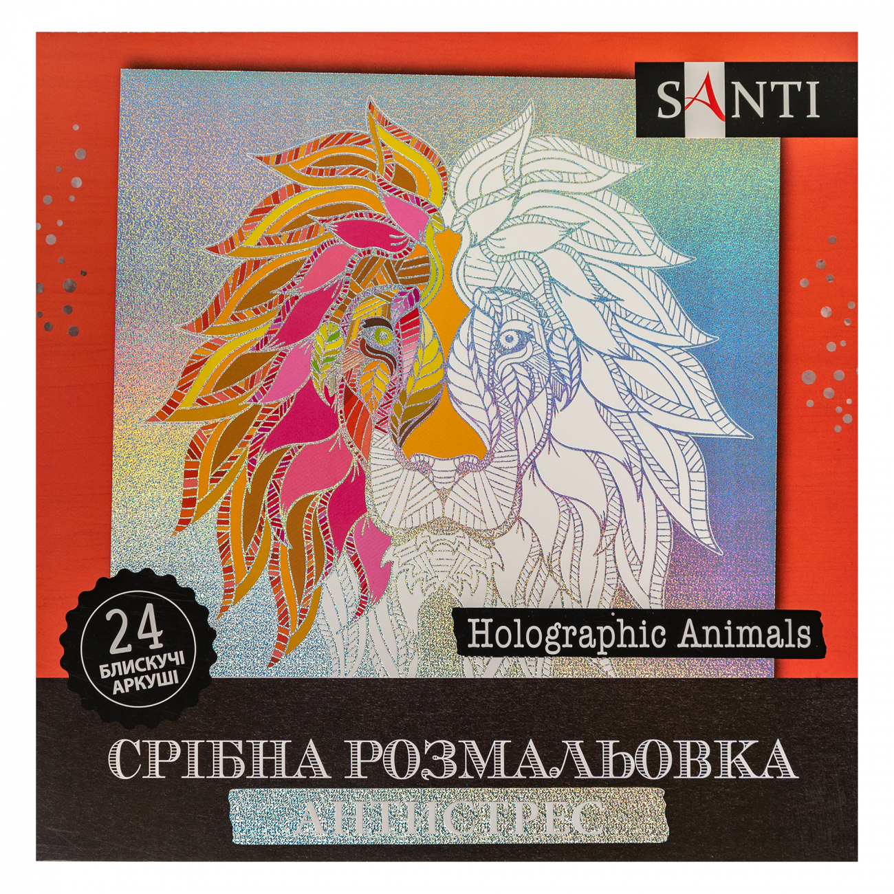 Розмальовка антистрес В5 24арк.«Holographic Animals»