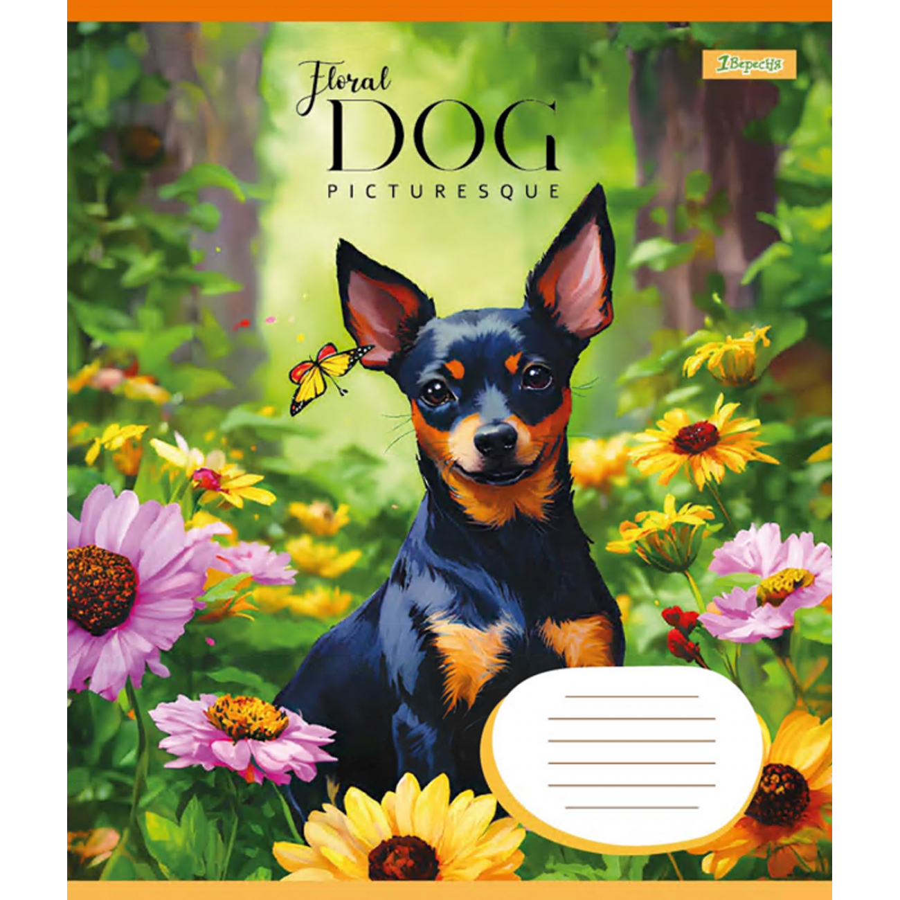 Зошит 12 аркушів лінія 1В Floral dog