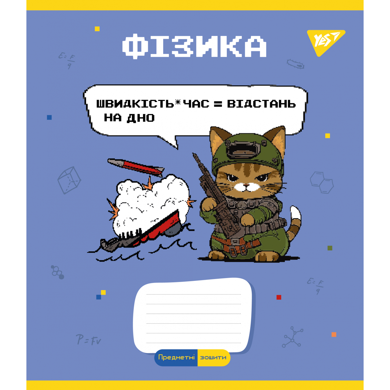 Зошит 48 аркушів клітинка Предметка-Фізика (Military animals) виб. гібрид, лак
