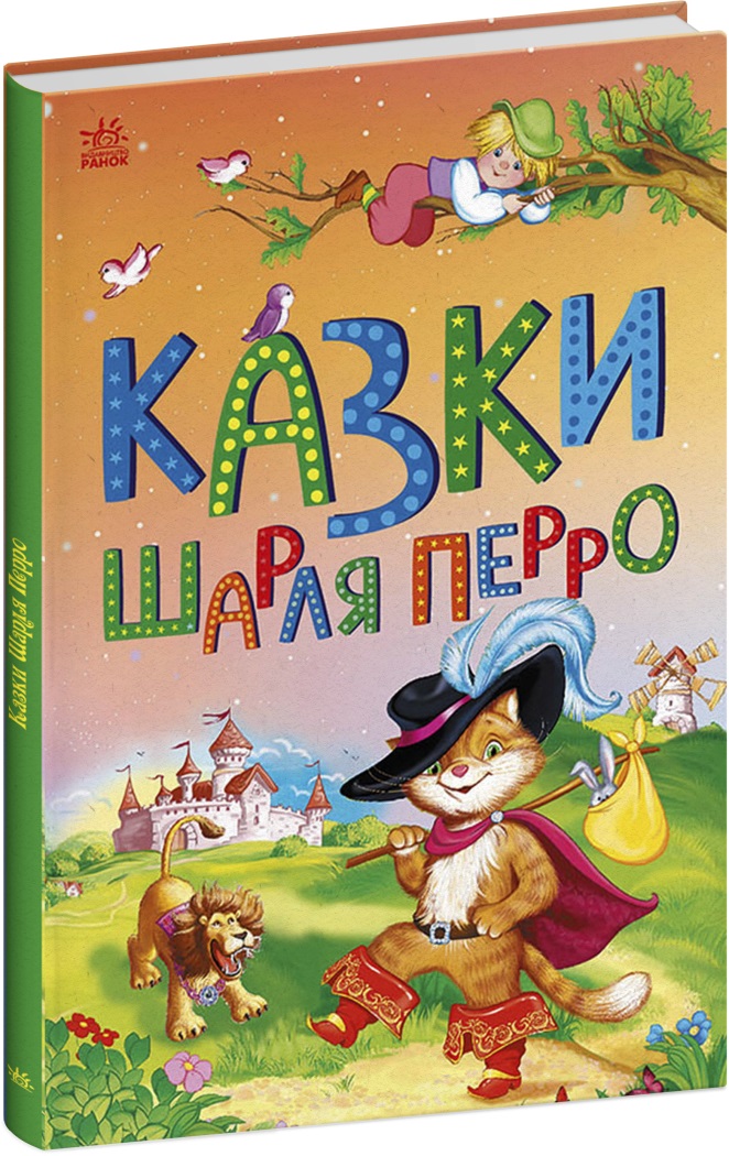 Книжка А5 «Казкова мозаїка: Казки Шарля Перро»