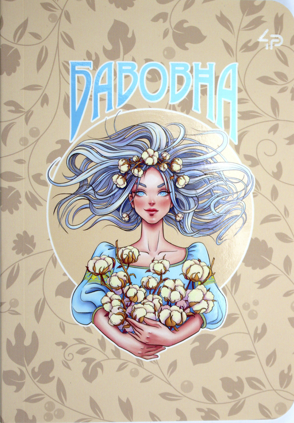 Блокнот А6 40 аркушів клітинка «Unbroken girls» three