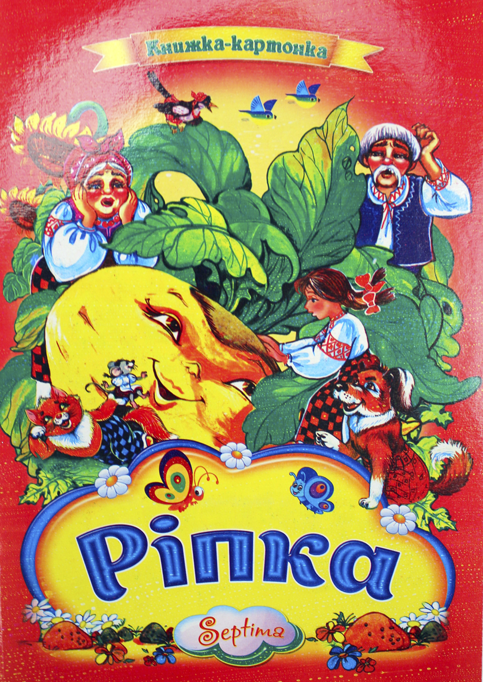 Книжка А4 «Ріпка» картонка