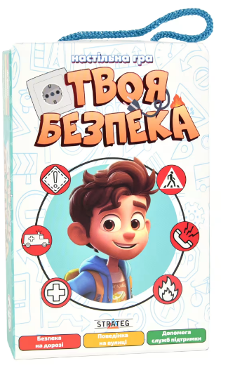 Гра настільна «Твоя безпека»