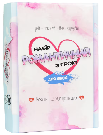 Гра «Набір романтичний з грою» в коробці 18×6,5×18см
