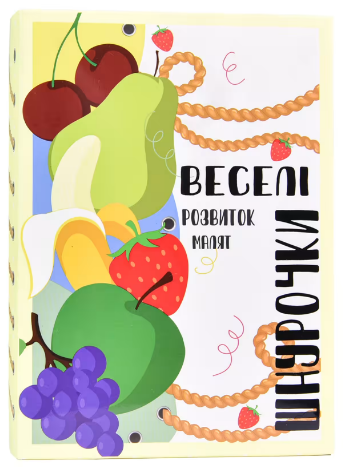 Гра настільна «Веселі шнурочки. Фрукти»
