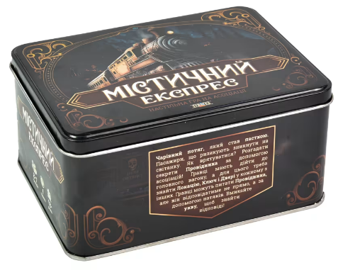 Гра настільна «Містичний експрес»