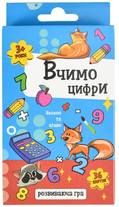 Гра «Вчимо цифри»