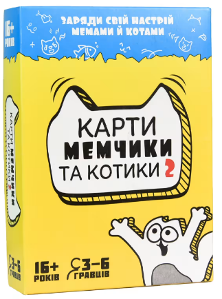 Гра Карти мемчики та котики 2″