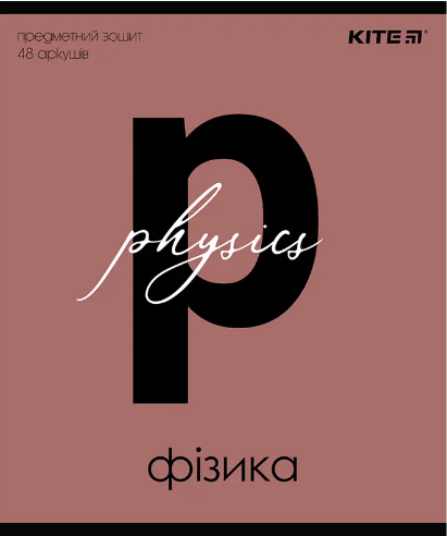 Зошит 48 аркушів клітинка Предметка-Фізика софт тач+УФ, Letters