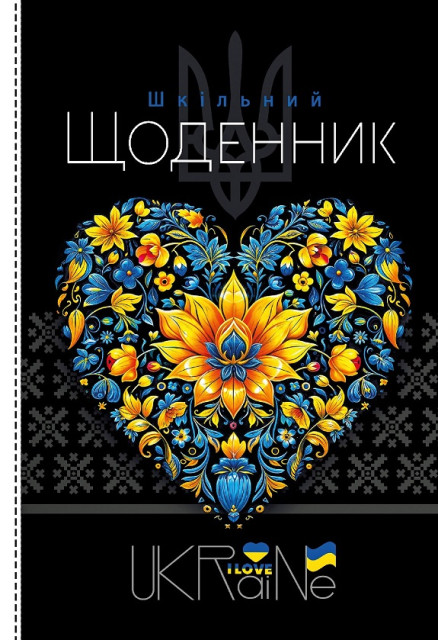 Щоденник шкільний В5 40 аркушів матовий ламінований, глітер