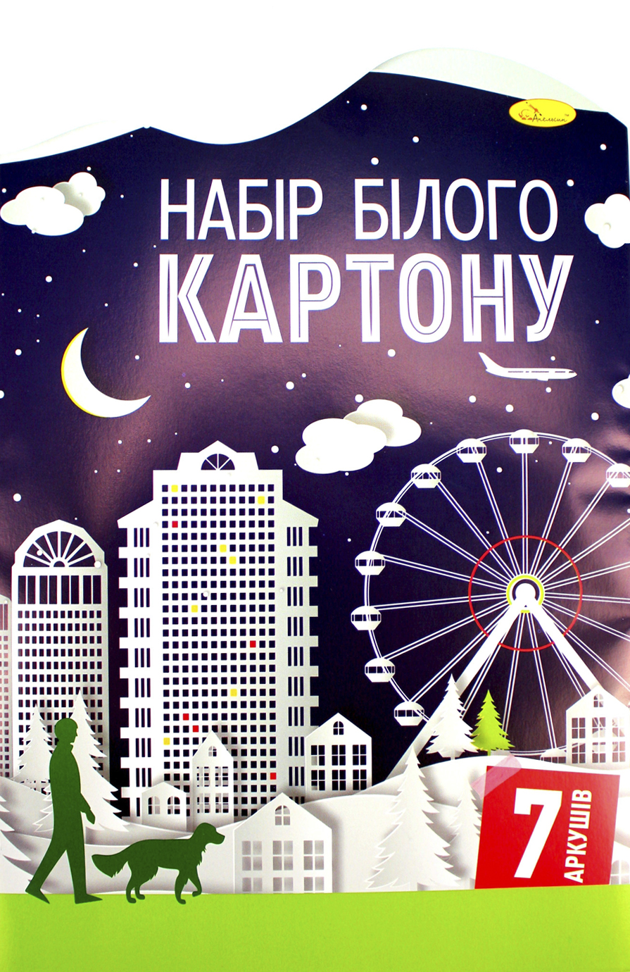 Картон білий А4 7 аркушів