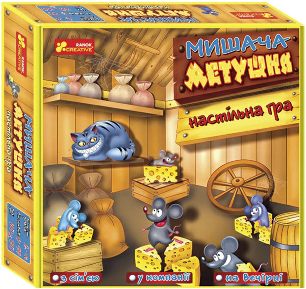 Гра «Мишача метушня» українською