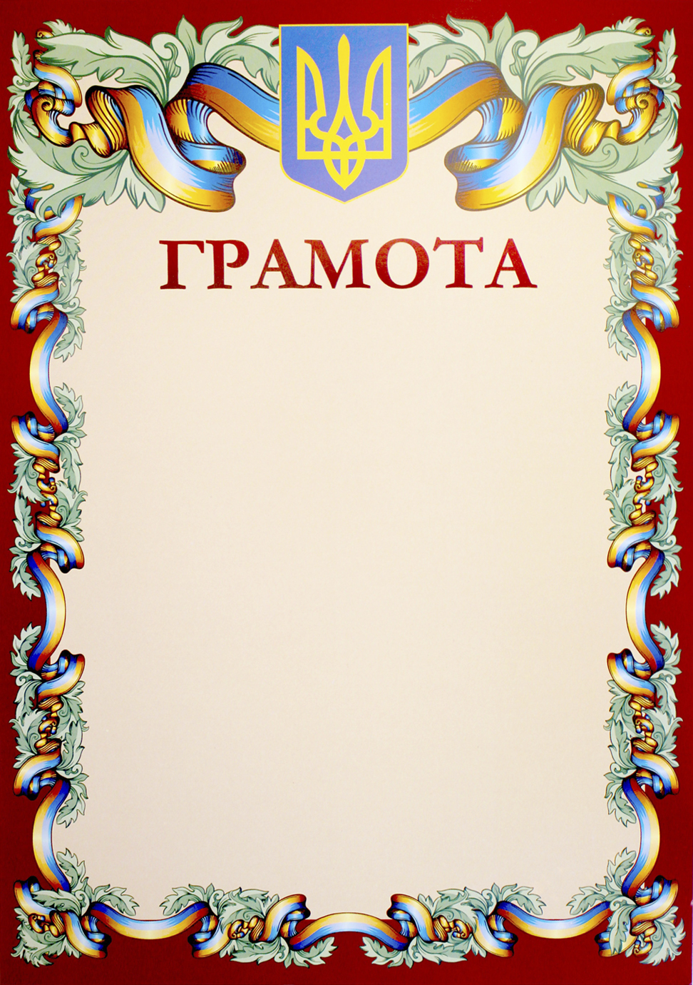 Грамота