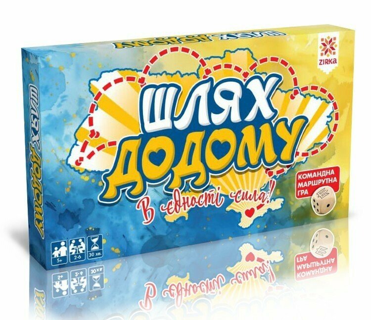 Гра «Шлях додому»