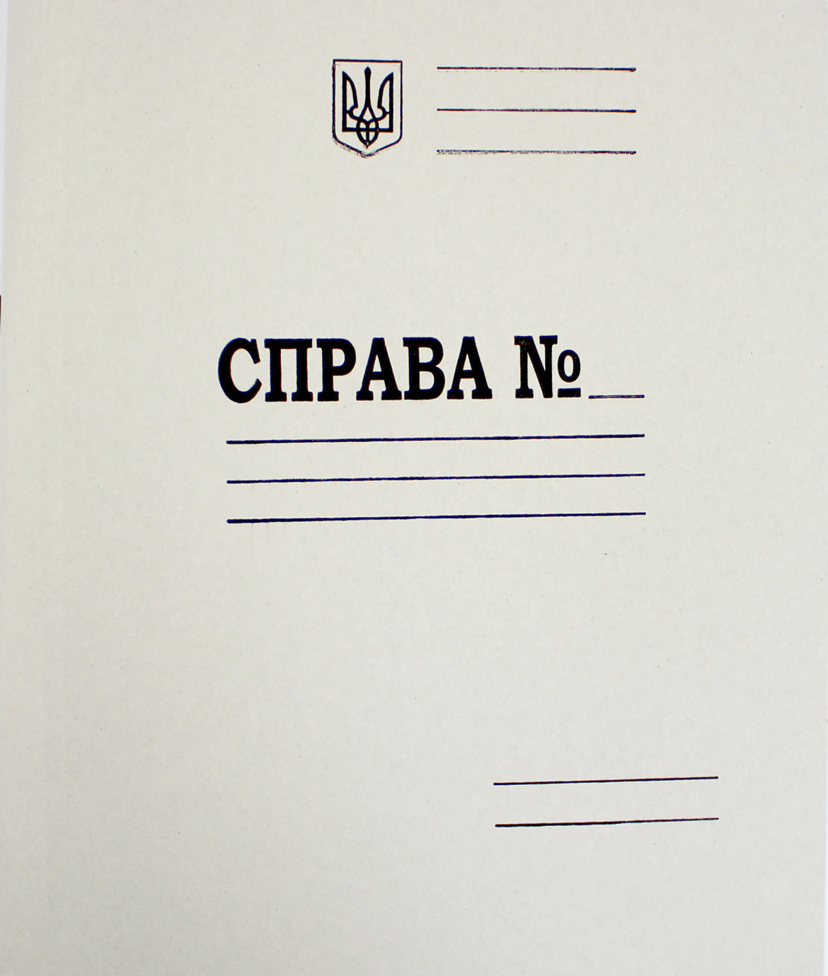 Папка-швидкозшивач «Справа»