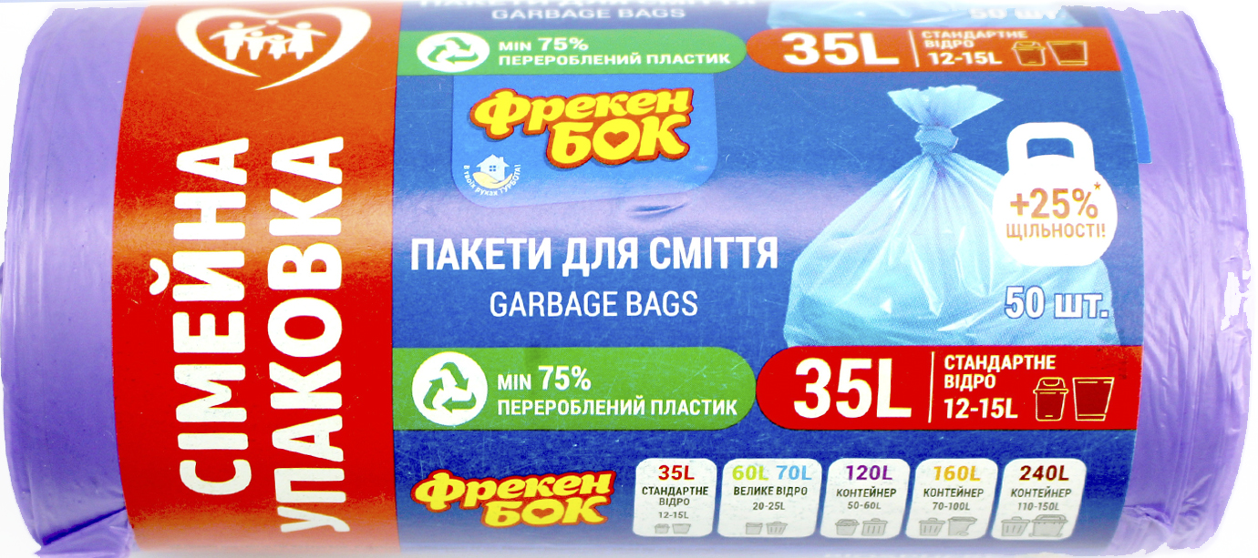 Пакети для сміття ФБ 35л 50 шт 50×60 фіолетові