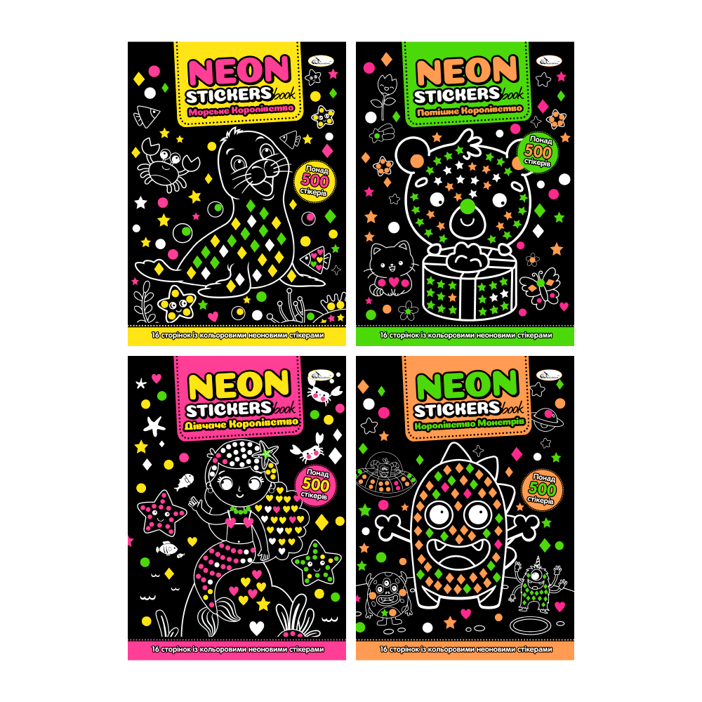 Розмальовка з неоновими наліпками «Neon Stickers book» 500 наліпок