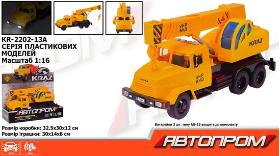Будівельна техніка на бат-ці, світло, звук, в коробці, 32,5×19×12см КІ