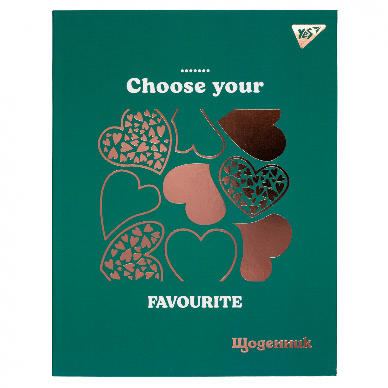 Щоденник шкільний А5 інтегральна обкладинка«Favourite»
