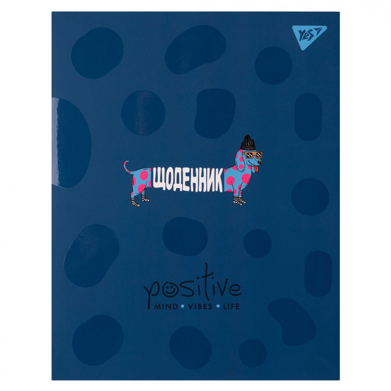 Щоденник шкільний А5 інтегральна обкладинка«Positive»