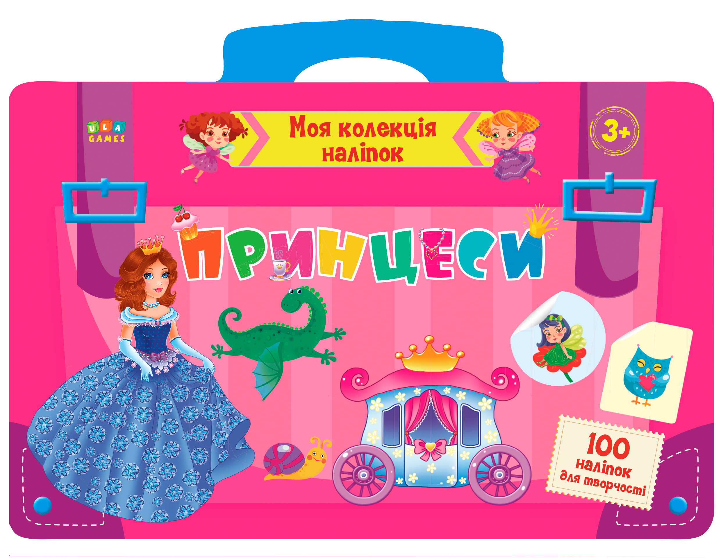 Книжка А5 «Моя колекція наліпок» Принцеси