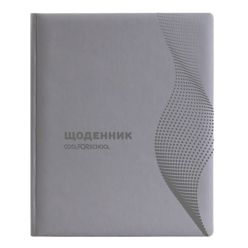 Щоденник шкільний А5 Vivella «Хвиля» 48арк, сірий